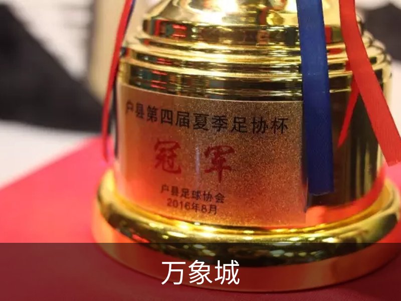 走进万象城